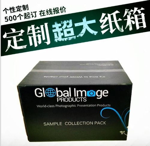 山東紙箱定做廠家,紙箱包裝定做批發(fā),價格美麗,量大免運費