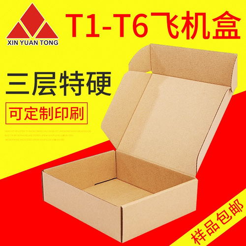 南山七層紙箱訂做,紅酒盒采購