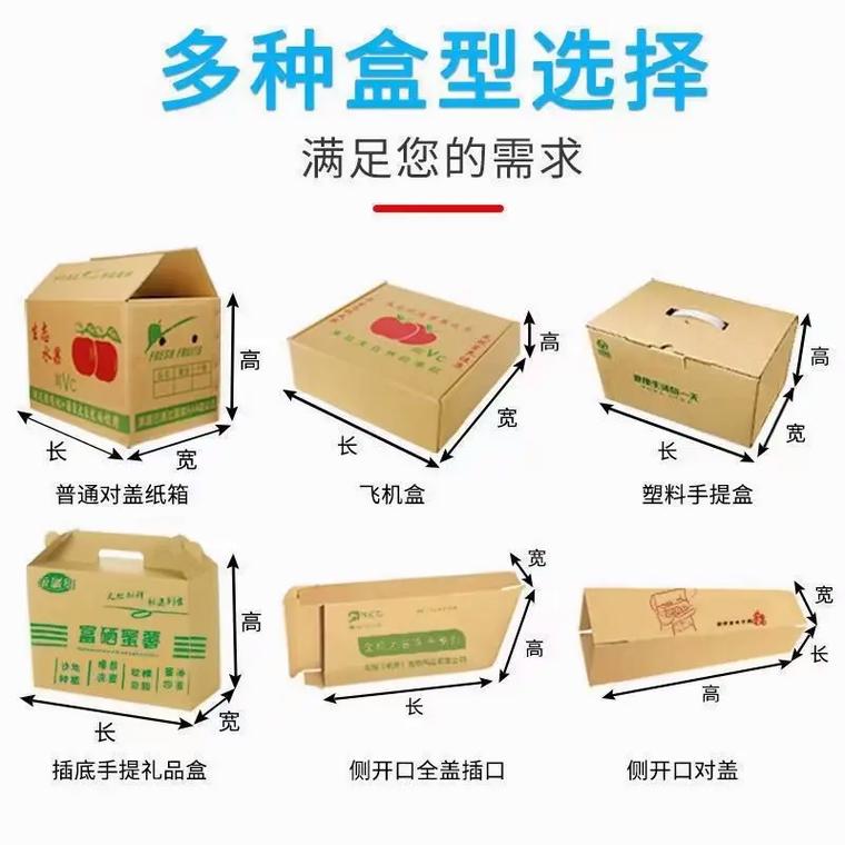 西瓜紙箱,也可以為根據(jù)產(chǎn)品大小定做,#工廠自產(chǎn)自銷 #專業(yè)生