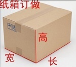 服裝包裝箱定制公司_服裝包裝箱定制廠家/批發/供應商 