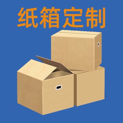 跨境搬家超硬牛皮紙亞馬遜fba箱子 五層瓦楞物流快遞紙箱現貨