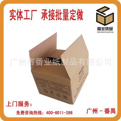 出口包裝紙箱|產品包裝紙箱|紙箱|廣州紙箱 - 出口包裝紙箱|產品包裝紙箱|紙箱|廣州紙箱廠家 - 出口包裝紙箱|產品包裝紙箱|紙箱|廣州紙箱價格 - 廣州市番業紙制品 - 