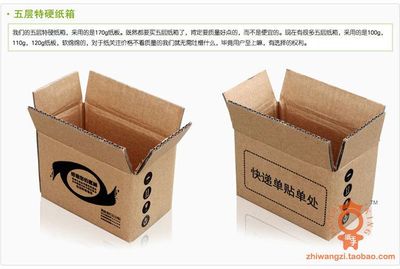 農副產品與節日禮品的定制包裝解決方案 淘寶紙箱定做服務詳解