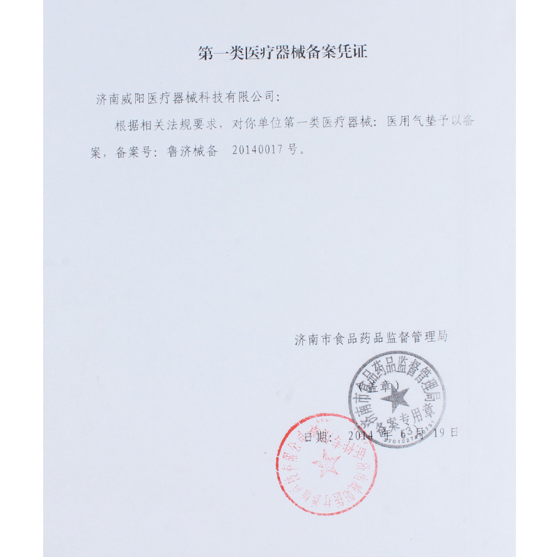 威陽(yáng)防褥瘡氣墊圈 痔瘡術(shù)后舒適護(hù)理的專(zhuān)業(yè)之選
