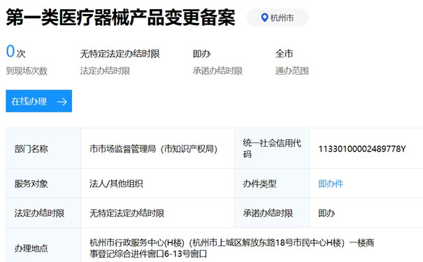 第一類醫療器械經營許可 無需許可但需合規經營的入門指南