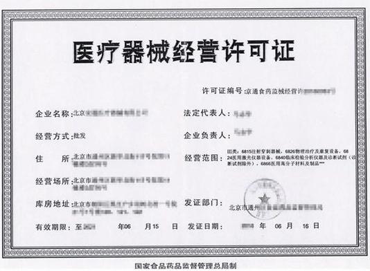 醫(yī)療器械行業(yè)核定所得稅政策解析 三類1.8%與一類稅收優(yōu)惠全指南